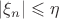 $|\xi_n| \leqslant \eta$