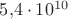 $5{,}4\cdot10^{10}$