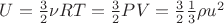 $U=\frac{3}{2}\nu RT=\frac{3}{2}PV=\frac{3}{2}\frac{1}{3}\rho u^2$