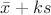 $\bar{x}+ks$