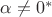$\alpha\neq0^{*}$