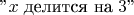 $