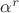 $\alpha ^r$