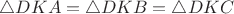 \triangle DKA = \triangle DKB = \triangle DKC$