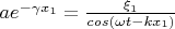 $ae^{-\gamma x_1}=\frac {\xi_1} {cos( \omega t - kx_1)}$