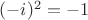 $(-i)^2=-1$