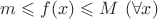$m\leqslant f(x)\leqslant M \ (\forall x)$