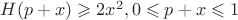 $H(p + x)\geqslant 2x^2, 0 \leqslant p + x \leqslant 1 $