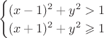 $$$               
\begin{cases}
(x-1)^2+y^2>1\\            
(x+1)^2+y^2 \geqslant 1
\end{cases}
$$
$