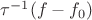 $\tau^{-1}(f-f_0)$