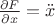 $\frac{\partial F}{\partial x} = \ddot{x}$