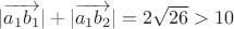 $|\overrightarrow{a_1 b_1}|+|\overrightarrow{a_1 b_2}|=2\sqrt{26}>10$