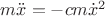 $m\ddot{x} = -cm\dot{x}^2$