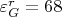 $\varepsilon_G^r = 68$