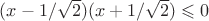$(x-1/\sqrt{2})(x+1/\sqrt{2})\leqslant0$