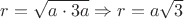 $r = \sqrt{a \cdot 3a} \Rightarrow r = a \sqrt{3}$