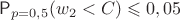 $\mathsf P_{p=0,5}(w_2< C)\leqslant 0,05$