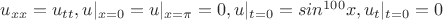 $u_{xx}=u_{tt}, u|_{x=0}=u|_{x=\pi}=0,u|_{t=0}=sin^{100} x, u_{t}|_{t=0}=0$