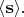 $\langle\mathbf{s}\rangle.$