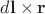 $d\mathbf l\times\mathbf r$