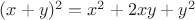 $(x+y)^{2}=x^{2}+2xy+y^{2}$