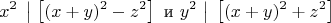 $$x^2\;\left|\;\left[(x+y)^2-z^2\right] \text{  и  } y^2\; \right|\;\left[(x+y)^2+z^2\right]$$