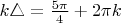 $k\triangle=\frac{5\pi}{4}+2 \pi k$