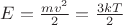 $E_{к} = \frac{ m v^2 }{2} = \frac{ 3kT }{2}$