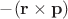 $-\mathbf{(r \times p)}$