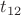 $t_{12}$