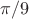 $\pi/9$
