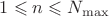 $1\leqslant n \leqslant N_{\max}$