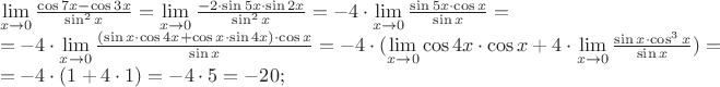 $
\begin{array}{l}
 \mathop {\lim }\limits_{x \to 0} \frac{{\cos 7x - \cos 3x}}{{\sin ^2 x}} = \mathop {\lim }\limits_{x \to 0} \frac{{ - 2 \cdot \sin 5x \cdot \sin 2x}}{{\sin ^2 x}} =  - 4 \cdot \mathop {\lim }\limits_{x \to 0} \frac{{\sin 5x \cdot \cos x}}{{\sin x}} =  \\ 
  =  - 4 \cdot \mathop {\lim }\limits_{x \to 0} \frac{{(\sin x \cdot \cos 4x + \cos x \cdot \sin 4x) \cdot \cos x}}{{\sin x}} =  - 4 \cdot (\mathop {\lim }\limits_{x \to 0} \cos 4x \cdot \cos x + 4 \cdot \mathop {\lim }\limits_{x \to 0} \frac{{\sin x \cdot \cos ^3 x}}{{\sin x}}) =  \\ 
  =  - 4 \cdot (1 + 4 \cdot 1) =  - 4 \cdot 5 =  - 20; \\ 
 \end{array}$
