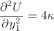 $$\frac{\partial^2 U}{\partial y_1^2}=4\kappa $$