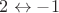 $2\leftrightarrow -1$
