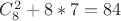 $C \limits_{8}^{2}+8*7=84$