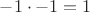 $-1\cdot -1=1$