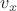 ${v_x}$