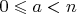 $0\leqslant a<n$