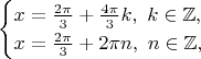$$\begin{cases}x=\frac{2\pi}3+\frac{4\pi}3k,\ k\in\mathbb Z,\\ x=\frac{2\pi}3+2\pi n,\ n\in\mathbb Z,\end{cases}$$