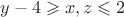 $y-4 \geqslant x, z\leqslant2$