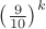 $\left(\frac{9}{10}\right)^k$