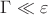 $\Gamma\ll \varepsilon$
