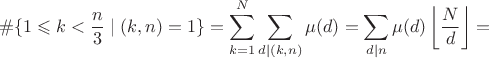 $$\#\{1\leqslant k<\frac n3\mid(k,n)=1\}=\sum_{k=1}^N\sum_{d|(k,n)}\mu(d)=\sum_{d|n}\mu(d)\left\lfloor\frac Nd\right\rfloor=$$