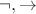 $\neg,\to$ $\neg,\to$