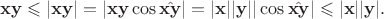 $$\mathbf{xy}\leqslant|\mathbf{xy}|=|\mathbf{xy}\cos\hat{\mathbf{xy}}|=|\mathbf{x}||\mathbf{y}||\cos\hat{\mathbf{xy}}|\leqslant|\mathbf{x}||\mathbf{y}|.$$