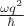 $\frac{\omega q^2}{\hbar}$