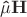 ${\bf \hat{\mu}}{\bf H}$