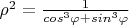 \rho^2=\frac {1} {cos^3\varphi+sin^3\varphi}