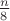 $\frac{n}{8}$